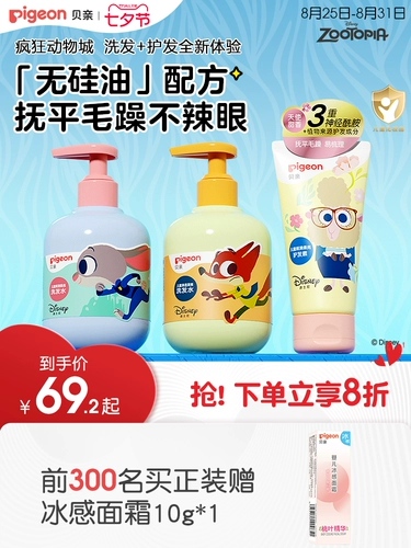 Pigeon, средство детской гигиены с животными, шампунь, кондиционер, 3-12 лет