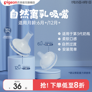 貝親奶嘴自然離乳吸嘴重力球套裝 食品接觸用官方旗艦店正品