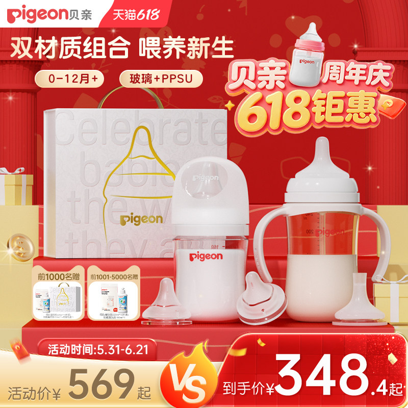 贝亲婴儿玻璃PPSU自然离乳奶瓶新生儿防胀防呛奶瓶奶嘴官方旗舰店