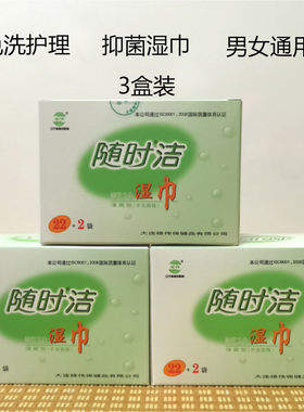 独立包装便携经期抑菌卫生湿巾
