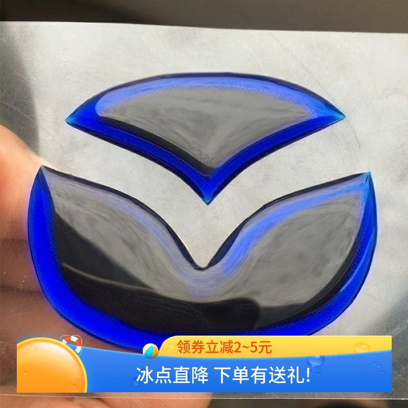 适用于马自达改装日本高配专用装饰方向盘尾内饰反光车标贴车贴