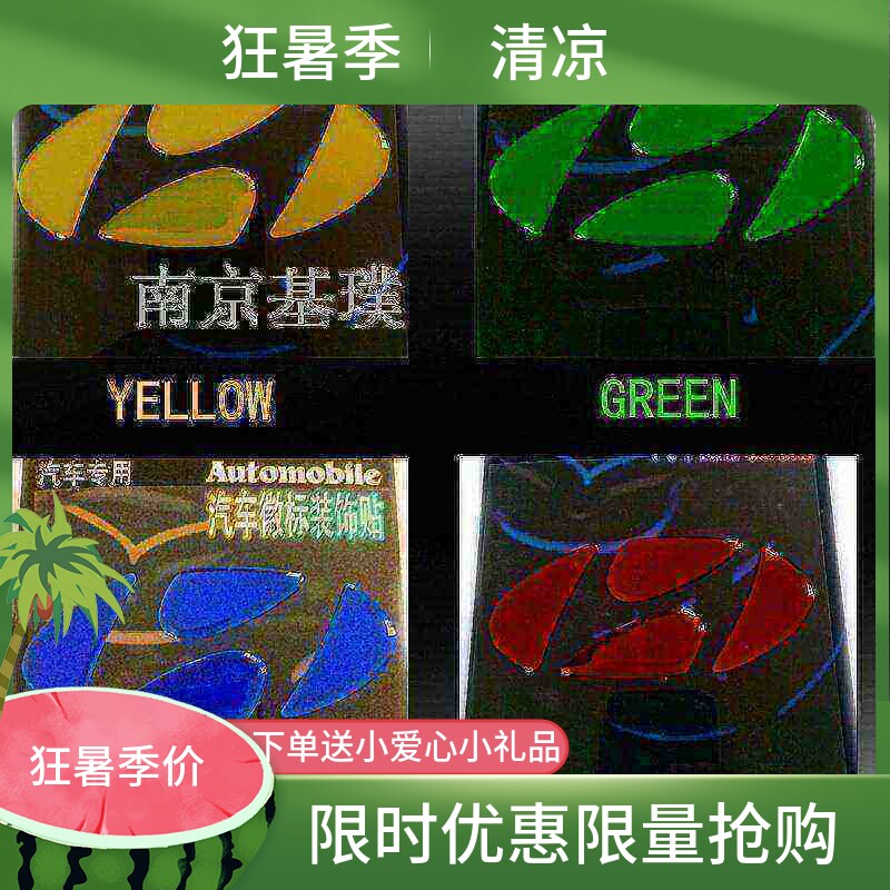 车标改色车标贴现代IX35名图朗动