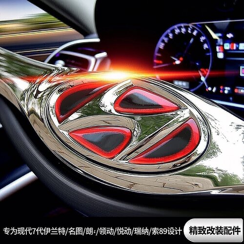 现代车标改装饰伊兰特朗悦动名图