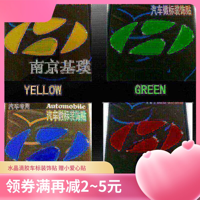 车标改色车标贴现代IX35名图朗动