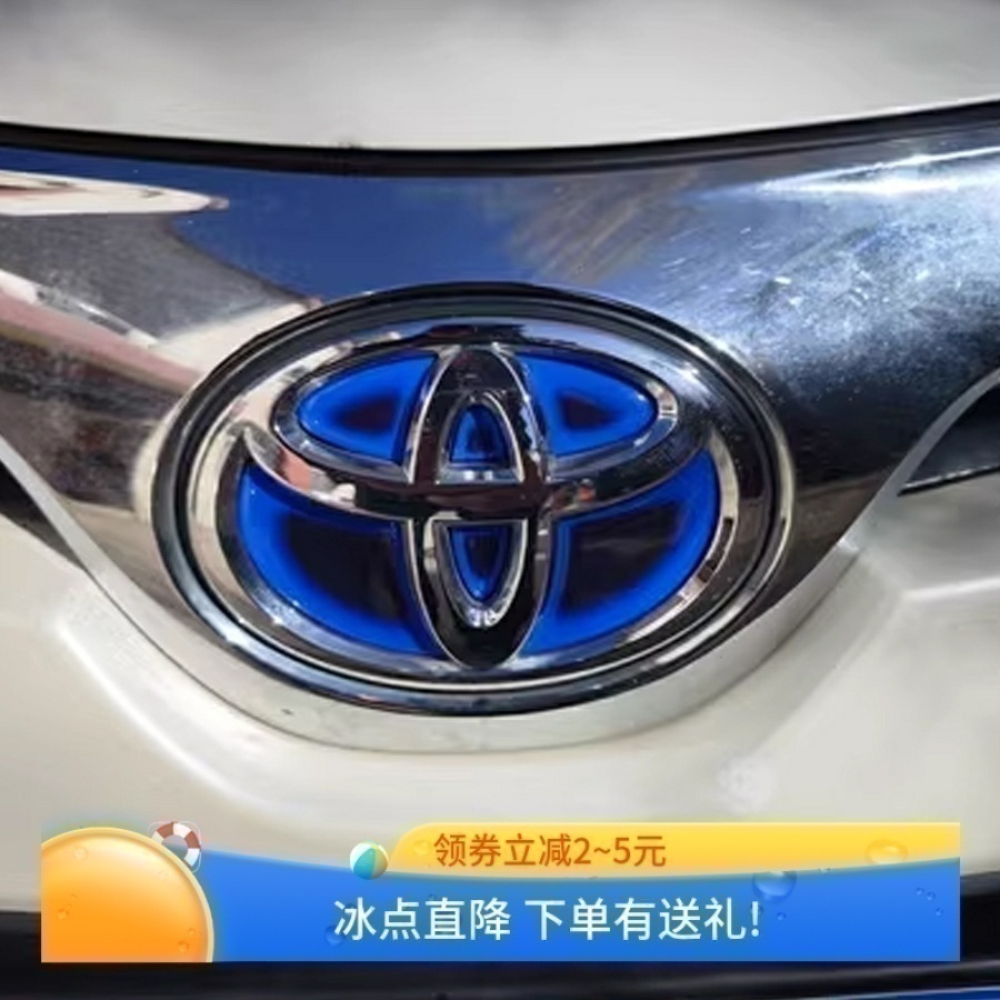 适用丰田改装饰混动双擎锋威兰达奕泽致炫享威驰前尾方向盘车标贴