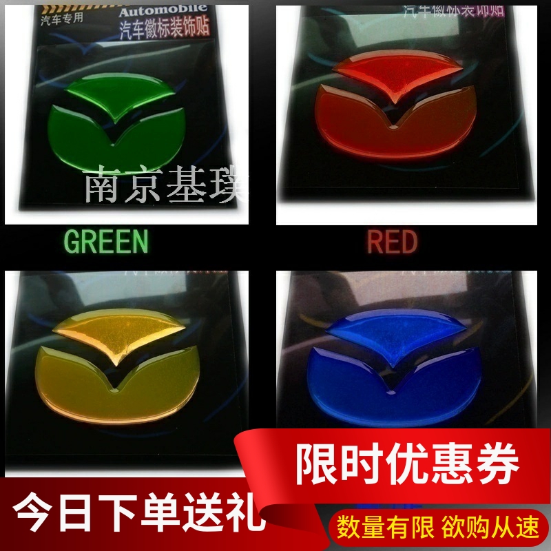 车标改色马自达CX3568胶贴车标贴