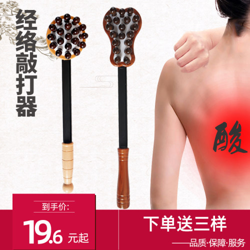 按摩锤子经络拍锤敲打养生敲背棒
