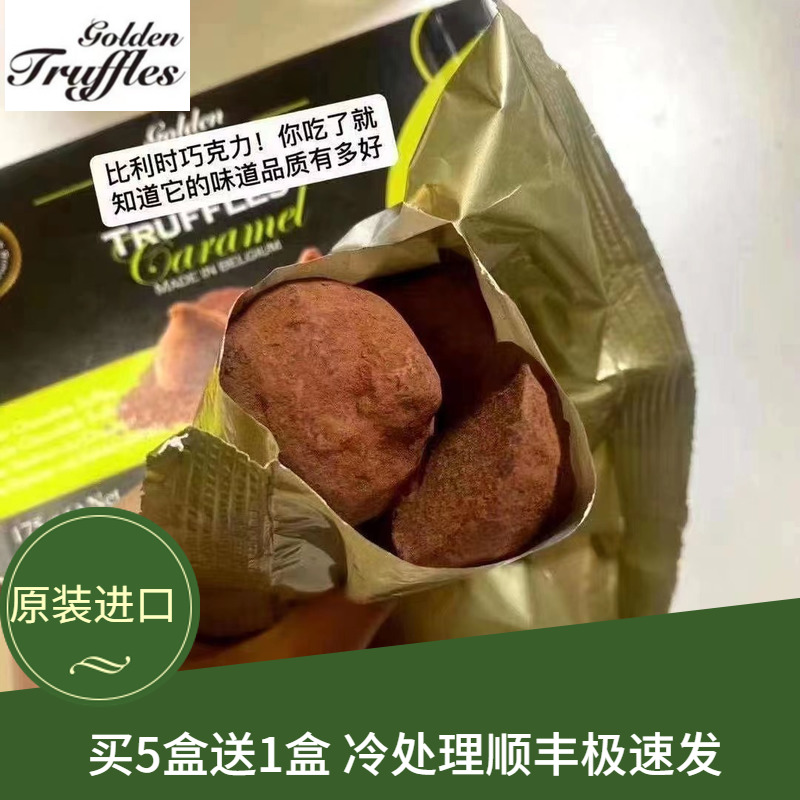 【买五送一】比利时GoldenTruffles金松露巧克力纯正可可减糖黑巧 零食/坚果/特产 夹心巧克力 原图主图