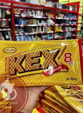 现货/直邮瑞典进口传统老牌cloetta巧克力威化夹心KEX饼干袋装