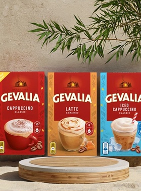 现货/直邮瑞典gevalia格瓦利亚速溶老牌咖啡卡布奇诺拿铁独立包装