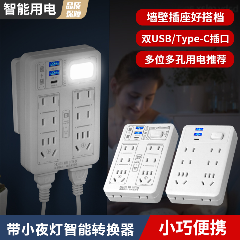 1转22孔多功能转换器USB插孔