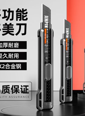 刀片仓美工刀多功能加厚纸箱刀壁纸刀锋利耐用黑刃墙纸刀裁纸刀