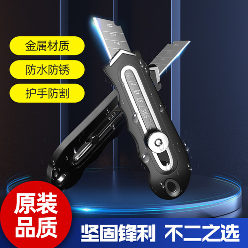 全钢包胶美工刀不锈钢