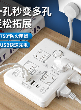 1转28孔USB多功能插排纯铜多位插头防雷多孔夜灯插转换器WTS430
