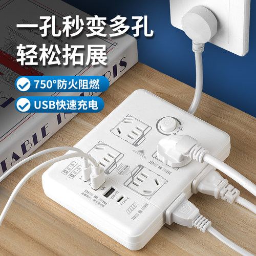 1转28孔USB多功能插排
