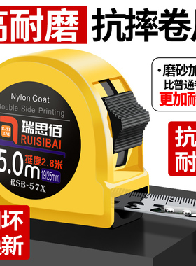 滑锁钢卷尺5米3米拉尺7.5M钢尺子10米盒尺木工装修测量房米尺工具
