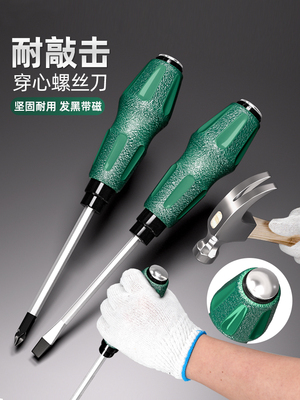 穿心柄螺丝刀铬钒钢高硬度起子