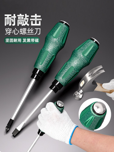 穿心柄螺丝刀铬钒钢高硬度起子