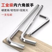加长球头六角匙扳手工具六棱板手6角球头内六角扳手LML256