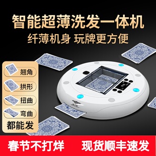智能扑克机全自动发牌机洗牌机发牌器掼蛋斗地主麻将洗牌发牌一体