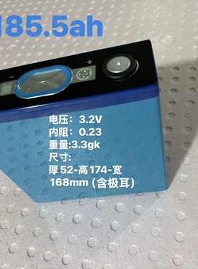 全新宁德185.5安电芯，磷酸铁锂185.5AH电芯，全新大品牌电池