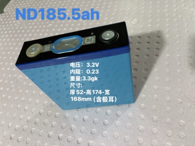 全新宁德185.5安电芯，磷酸铁锂185.5AH电芯，全新大品牌电池