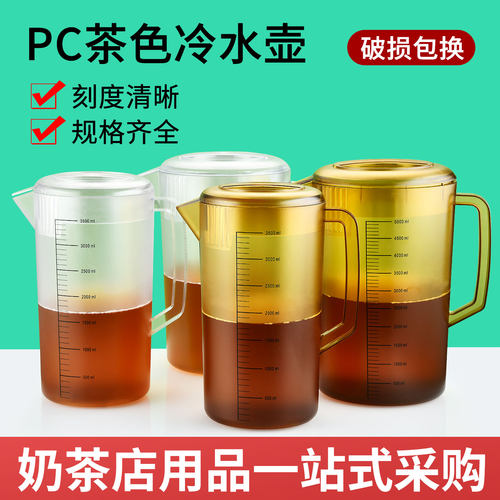 加厚塑料冷水壶大容量耐高温量桶