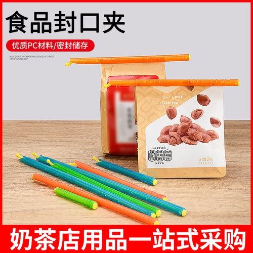 厨房夹子密封夹奶粉密封棒神器