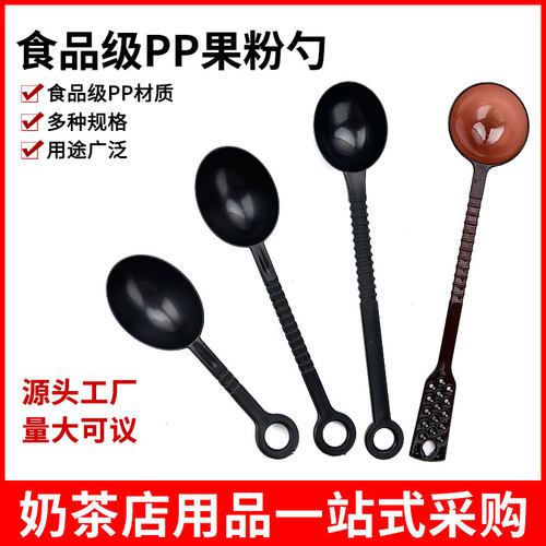 加厚塑料果粉勺咖啡计量勺10g