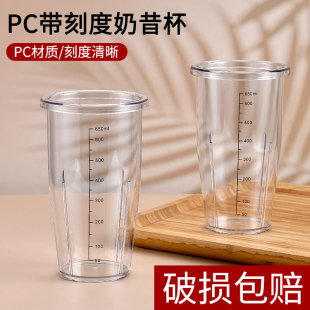 通用奶牛乐呵呵单头奶昔机奶茶搅拌机配件奶昔杯容杯PC杯子 包邮