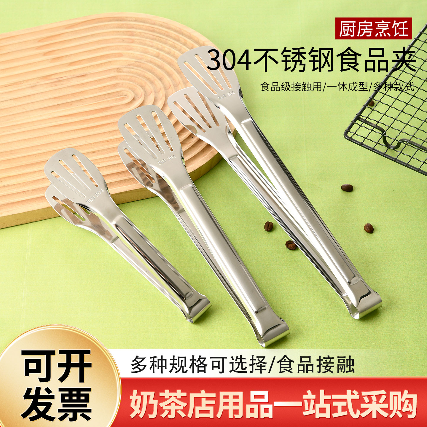 加厚304不锈钢食品夹子烧烤肉夹