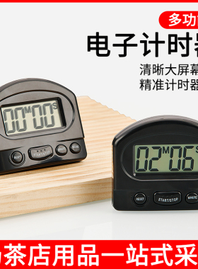 黑色计时器奶茶店专用厨房定时器闹钟两用倒记时器电子提醒器商用