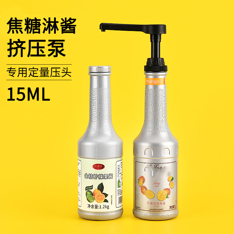 莫林糖浆压头风味糖酱1000ml果汁饮料鸡尾酒奶茶咖啡焦糖淋酱压泵