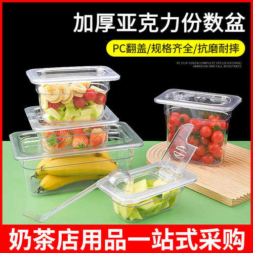 PC亚克力份数盆放珍珠翻盖果酱盒