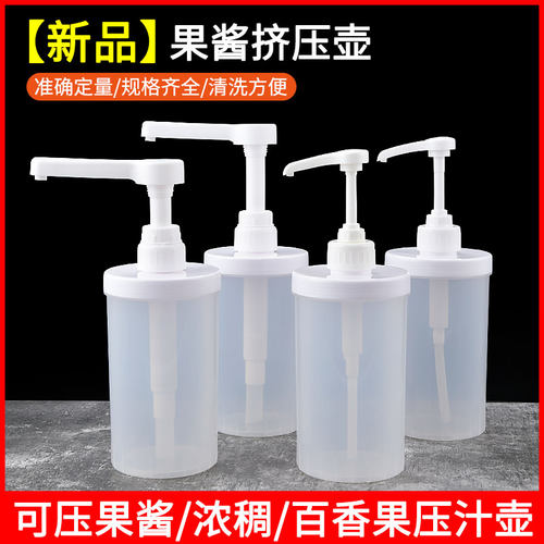 手压式糖压瓶果酱挤压瓶商用