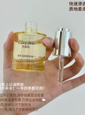 精华油臻萃润玫瑰花水蓝铜胜肽面霜防晒霜水妆前乳面膜珂薇纳唇膏