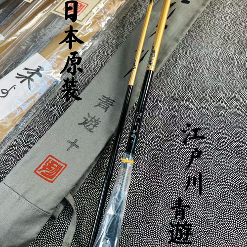 日本江户川青游手工并继竿