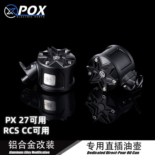 RCSCC油壶上泵PX27新款改装油壶铝合金材质直上摩托刹车泵改装件
