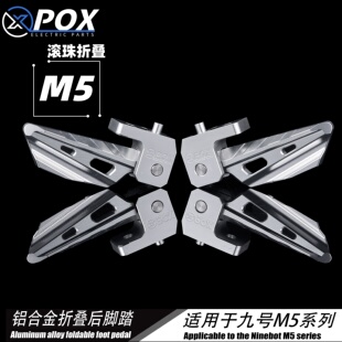 POX适用九号M5 125 MZmix电动车改装 铝合金折叠后脚踏配件 100