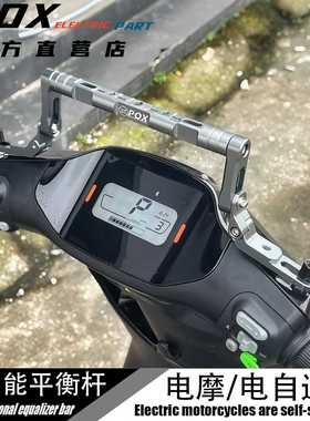 九号猎户座机械师f90 m95c n70 e80c NZ/MZmix改装平衡杆扩展支架