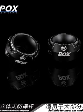 POX防摔杯九号MZ/M95cE200P小牛UQi/U+B/U1D电动车前减震前叉杯