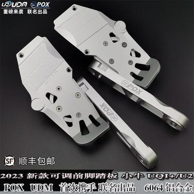 UDM小牛U2脚踏板麦铃918小牛脚踏