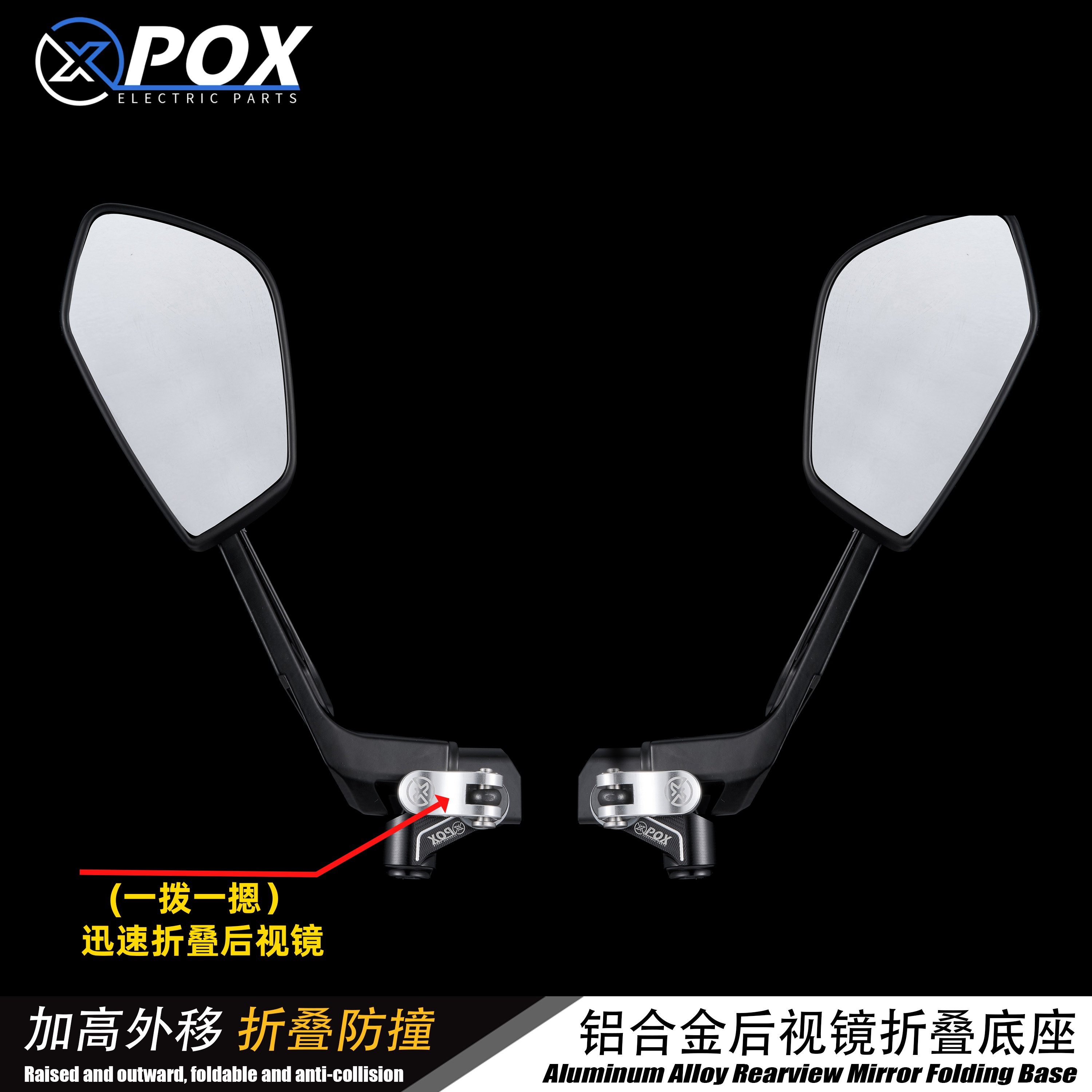 电动摩托车后视镜加高折叠支架铝合金踏板车加宽增高倒车镜改装架