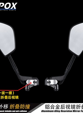 电动摩托车后视镜加高折叠支架铝合金踏板车加宽增高倒车镜改装架