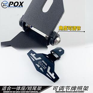 电动车支架改装pox适用九号机械师MMax110p转向灯固定架MZ MIX