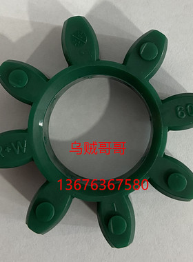 德国R+W EK9500梅花联轴器/钢/减震垫块/缓冲胶圈/64sh D墨绿色