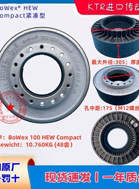 开天BoWex 100 HEW Compact橡胶盘联轴器70Sha阿特拉斯1635099600