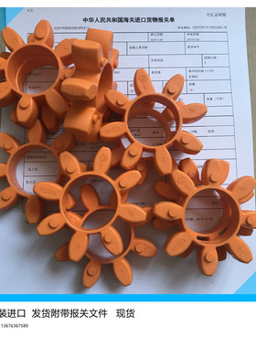 KTR ROTEX GR19 24 28 38 42 48 55 65 75 90 100空心橙色弹性体