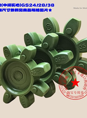 KTR ROTEX PUR GS7/9/12/14/19/24/28/38/42/48/55/65/75绿色TEEE