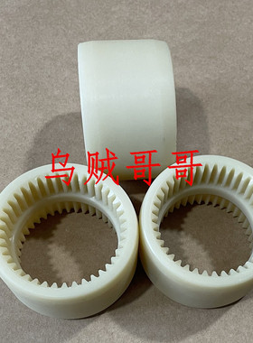 真空泵配件尼龙套内齿轮联轴器尼龙内齿联轴器套电机油泵连接器套